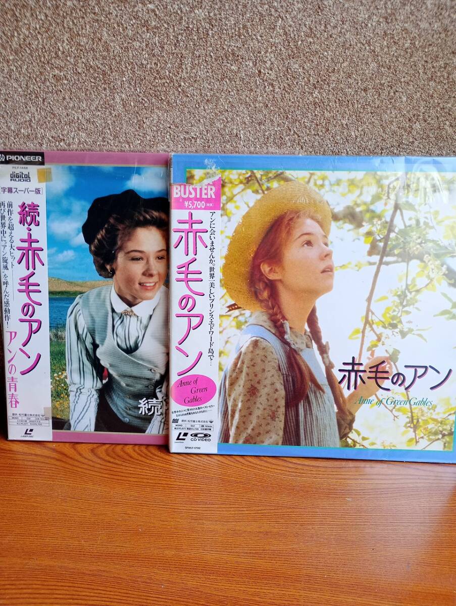 L0151 LD・レーザーディスク 赤毛のアン・続 赤毛のアン 2枚セット拍卖