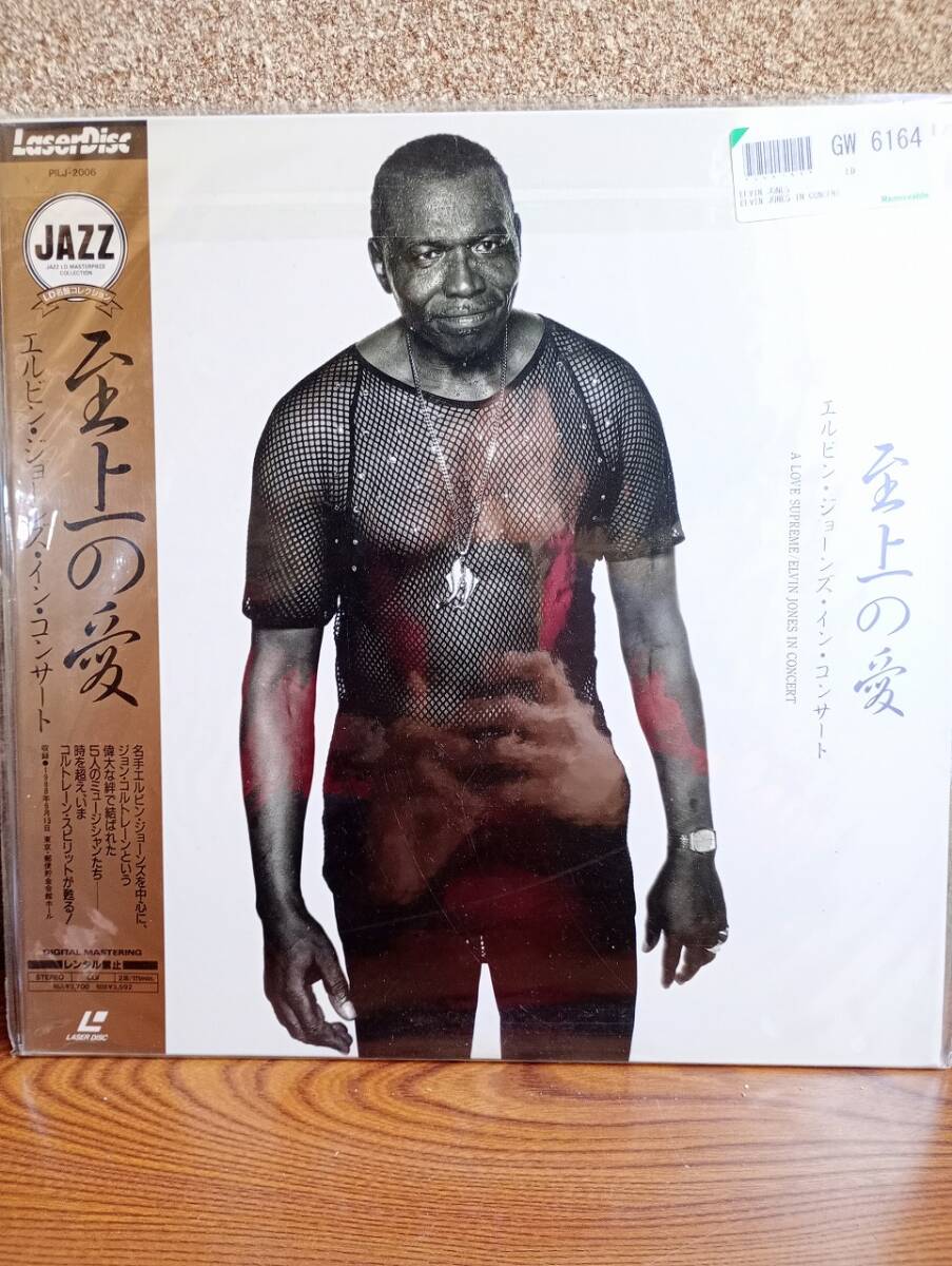 L0290【LD・レーザーディスク エルビン・ジョーンズ・イン・コンサート / 至上の愛】拍卖