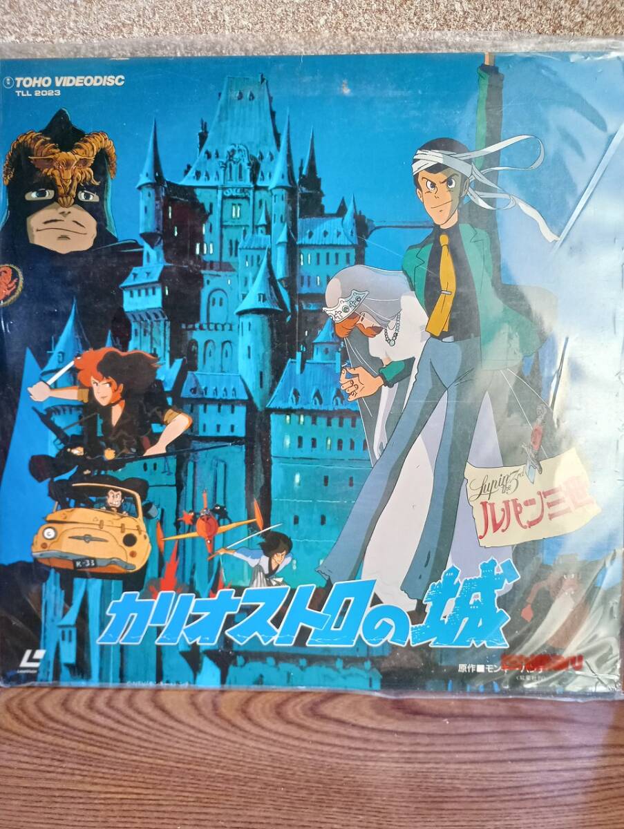 L0379 LD・レーザーディスク ルパン三世 カリオストロの城拍卖
