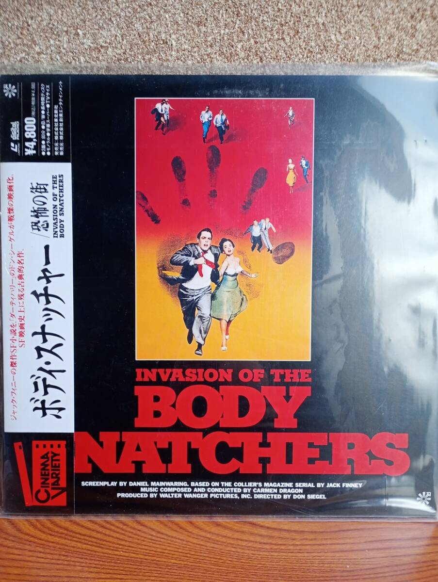 L0586 LD・レーザーディスク ボディ・スナッチャー/恐怖の街 ドン・シーゲル 拍卖