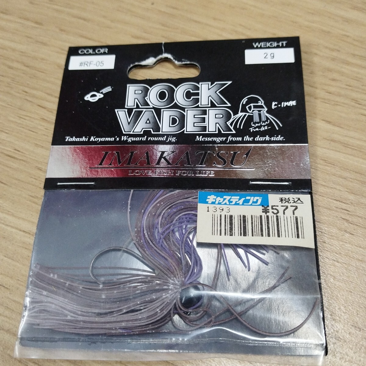 イマカツ未使用品タングステンロックベイダー2グラムブラウンパープル拍卖