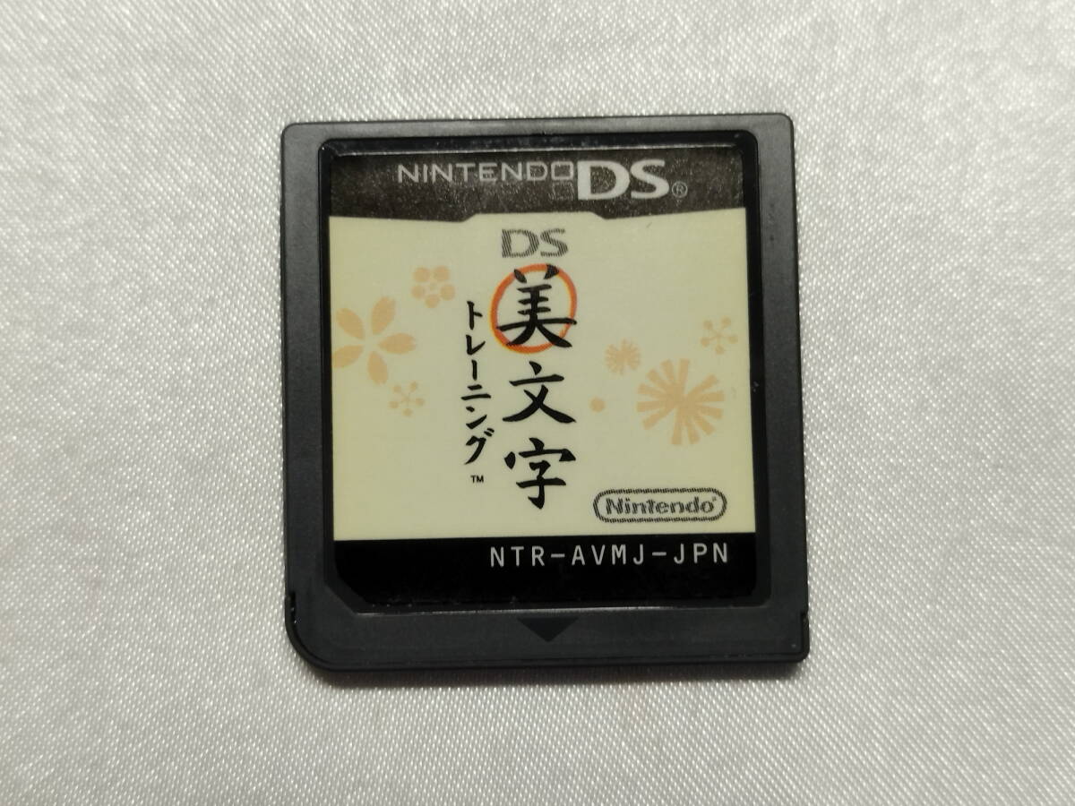 中古品/欠品有り ニンテンドーDSソフト DS美文字トレーニング 説明書欠品拍卖