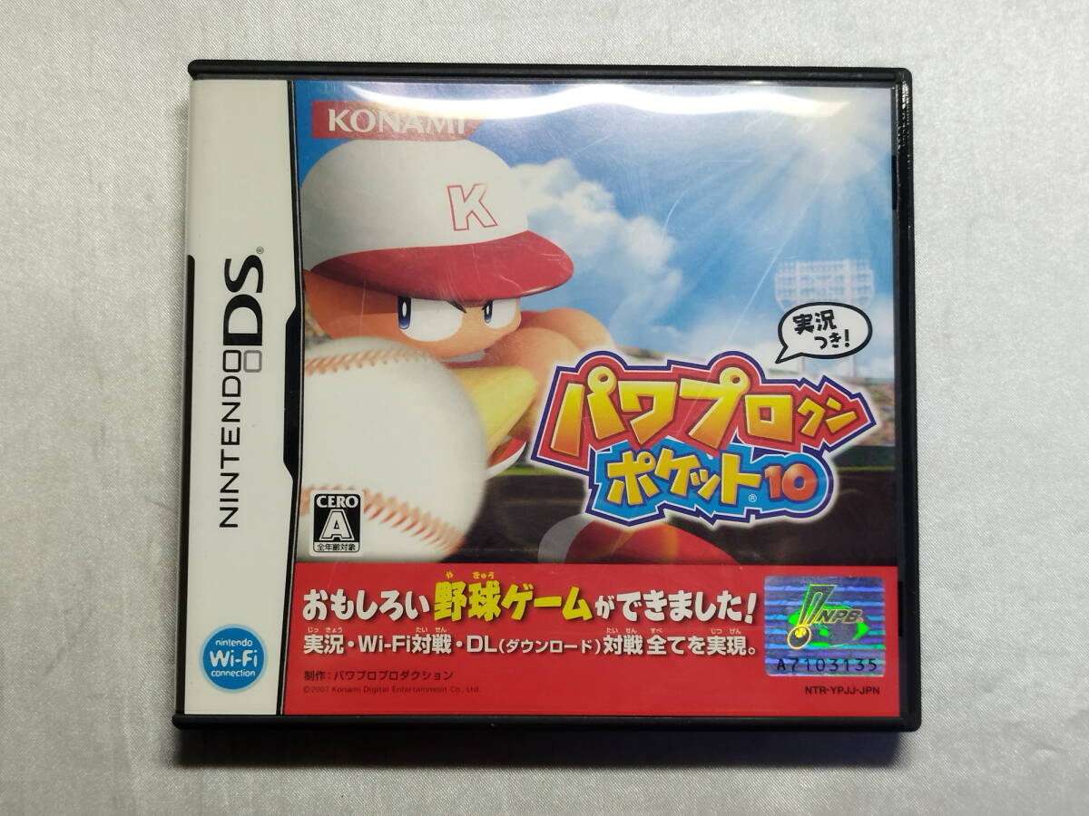 中古品 ニンテンドーDSソフト パワプロクンポケット10拍卖