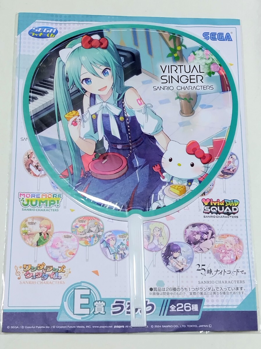 【新品未使用】セガラッキーくじ プロジェクトセカイ サンリオキャラクターズ E賞 うちわ 初音ミク ハローキティ プロセカ拍卖