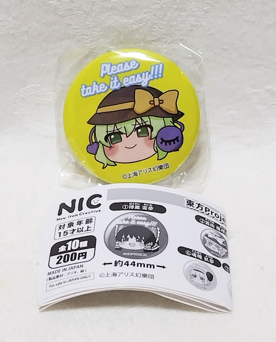 【新品未開封】東方Project ゆっくり缶バッジ 古明地こいし カプセルトイ拍卖