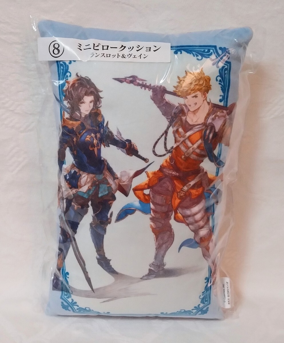 【新品未開封】グランブルーファンタジー グラブル くじ ミニピロークッション ランスロット&ヴェイン拍卖