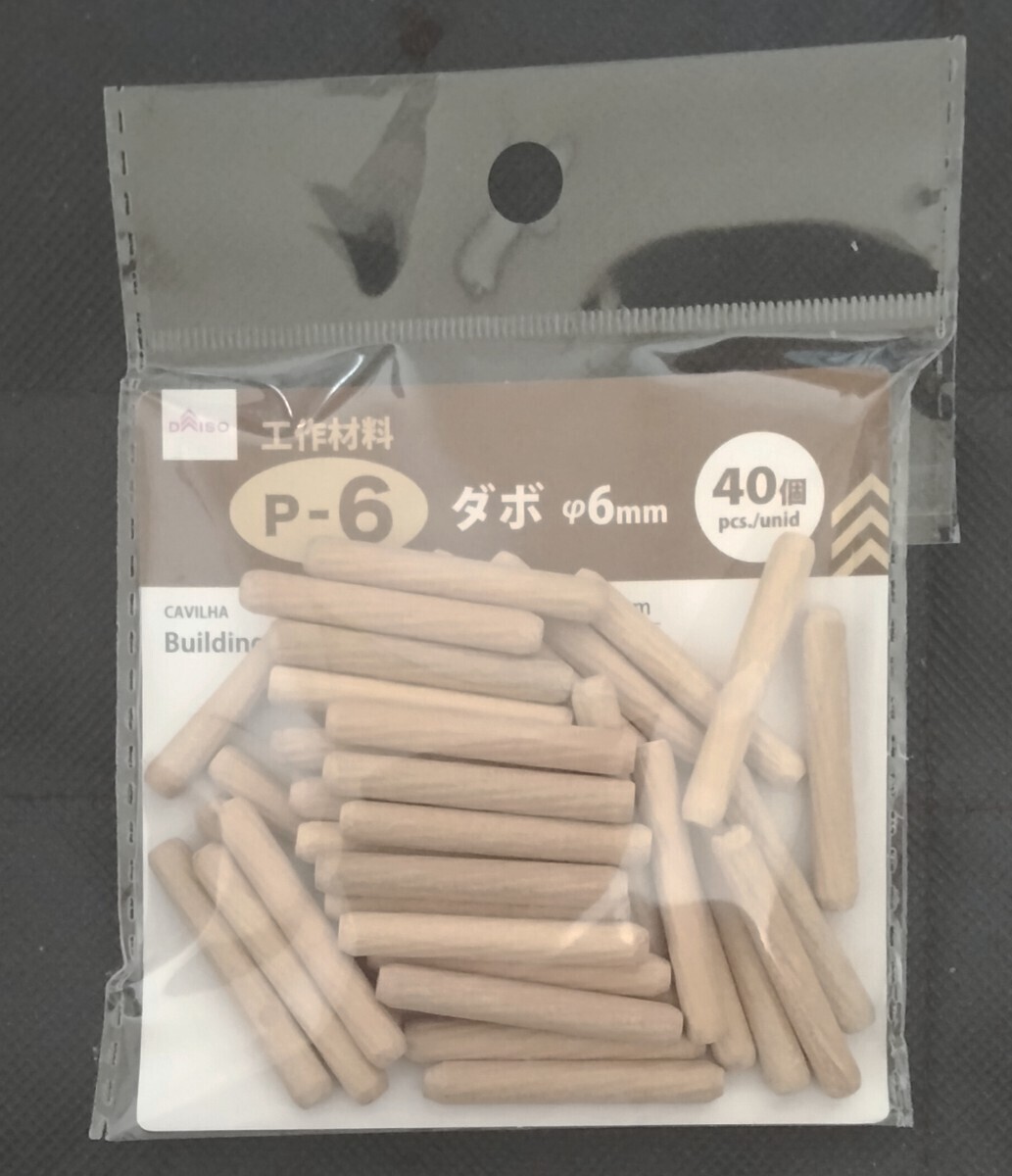 ダボ 直径6mm 長さ40mm 40個拍卖