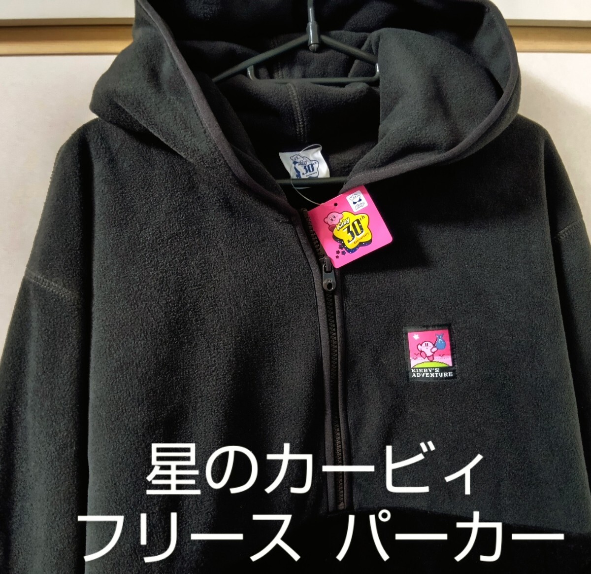 星のカービィ フリース パーカー・Lサイズ/マイクロフリース ハーフジップパーカ/任天堂 KIRBY×GUコラボ拍卖