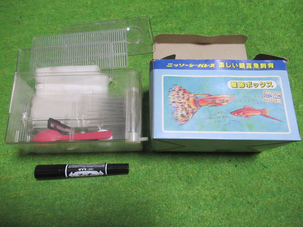楽しい観賞魚飼育 産卵ボックス ニッソーシーパレス拍卖