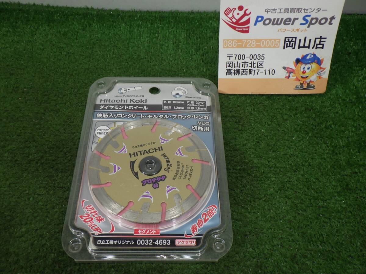 【送料着払い】未開封かも★日立 ダイヤモンドホイール 0032-4693 セグメント プロテクタ付 110mmカッタ用 未使用品 240517拍卖