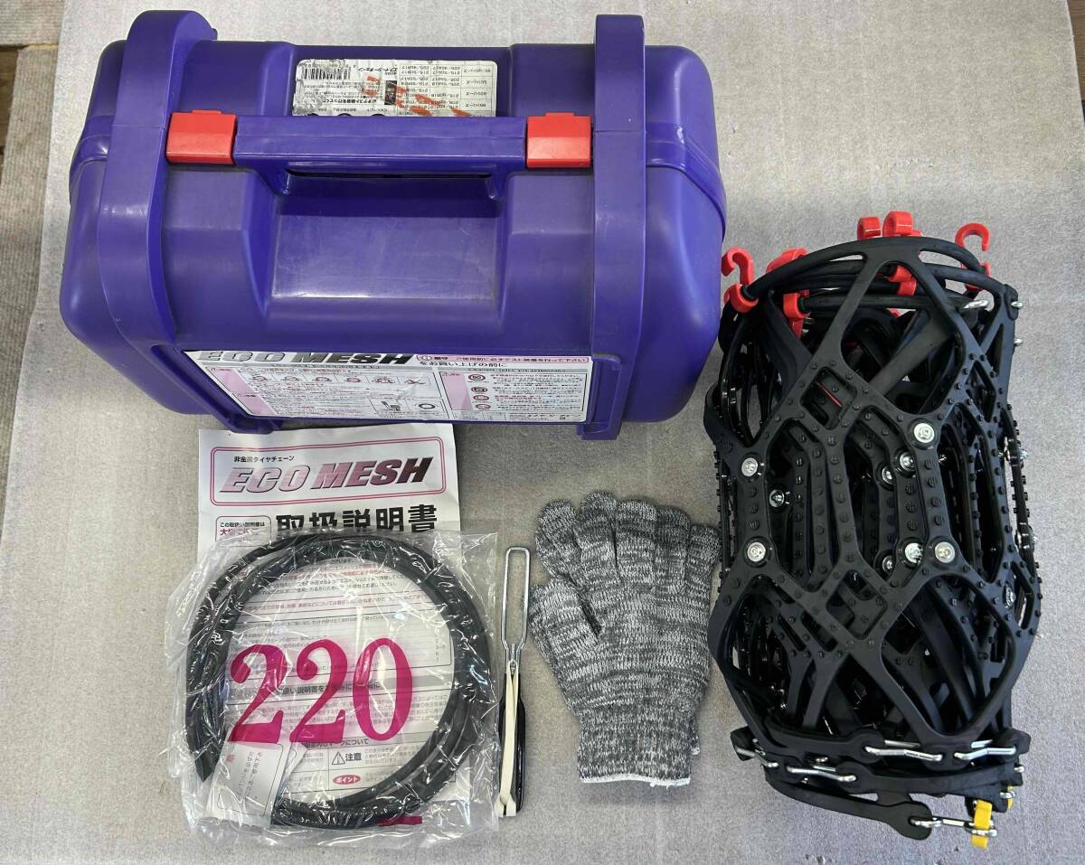 タイヤチェーン 非金属 ECO MESH 215/65R15,215/60R16 他 ジャッキ不要 未使用拍卖
