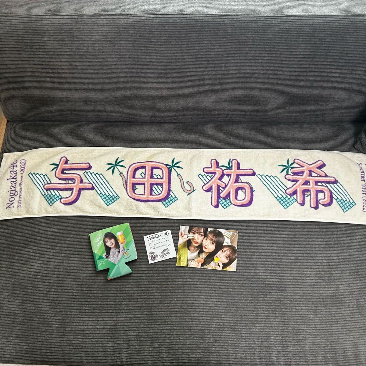 乃木坂46 与田祐希 タオル 缶ホルダー その他セット拍卖