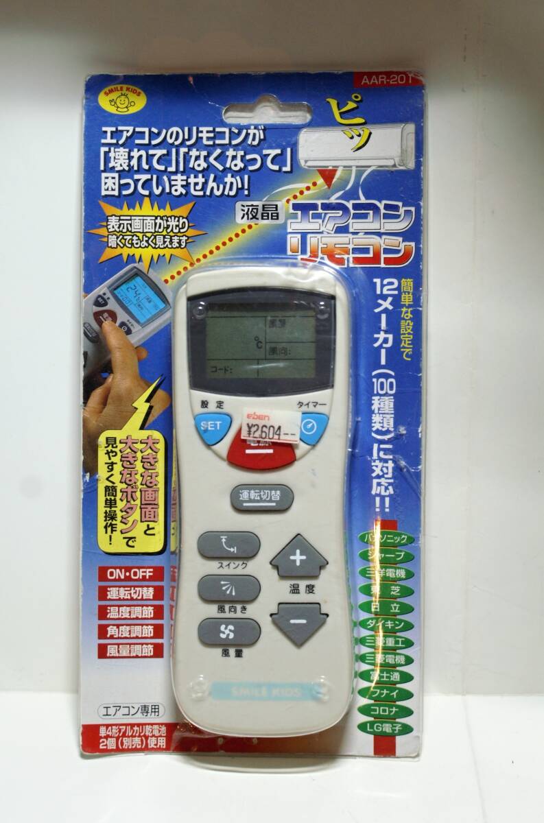 未使用 エアコン用リモコン 万能リモコン 汎用リモコン 拍卖