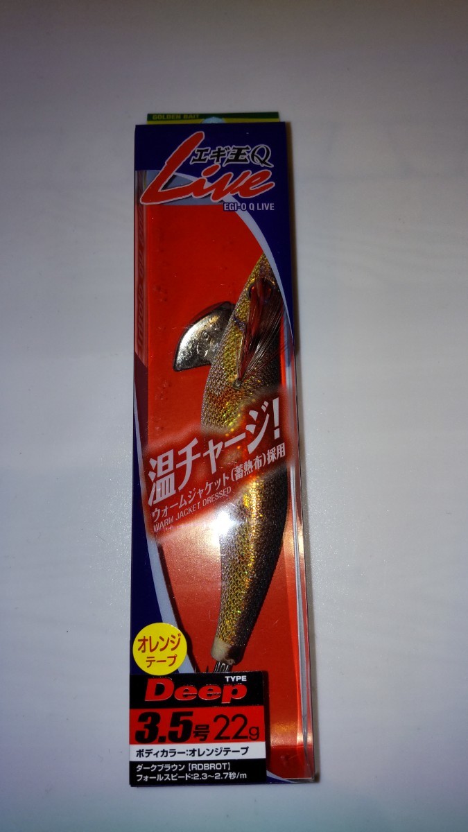 廃盤 ヤマシタ(YAMASHITA) エギ王 Q LIVE 3.5号D R09 RDBROT(ダークブラウン×オレンジ)拍卖