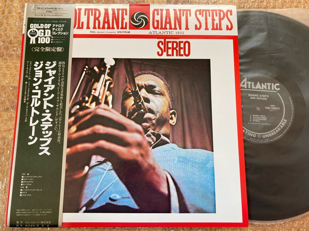 【美品】LP ジョン・コルトレーン / ジャイアント・ステップス 帯付《スイングジャーナル 新星堂 共同企画》 JOHN COLTRANE拍卖