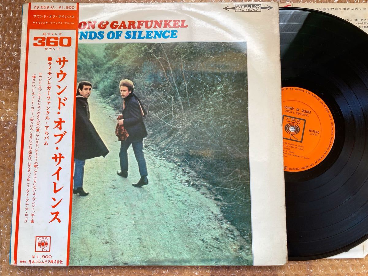 【初回ペラジャケ】LP サイモンとガーファンクル / サウンド・オブ・サイレンス obi SIMON&GARFUNKEL コロムビア YS−659−C拍卖