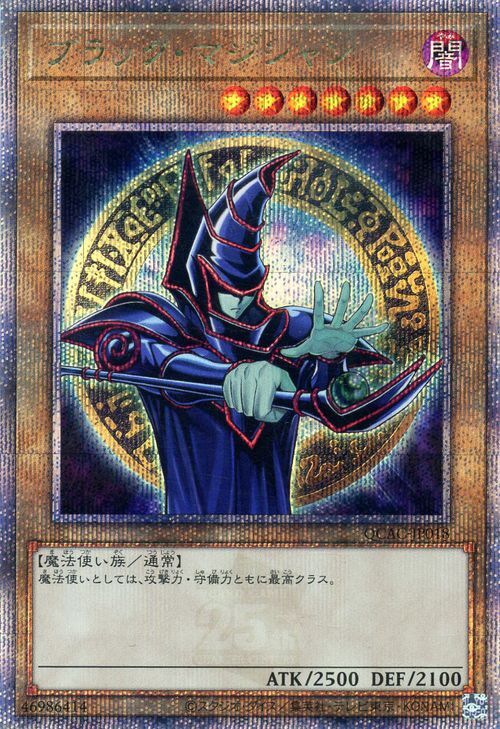 遊戯王カード ブラック・マジシャン(イラスト違い)(25th シークレットレア) QUARTER CENTURY ART COLLECTION(QCAC)拍卖