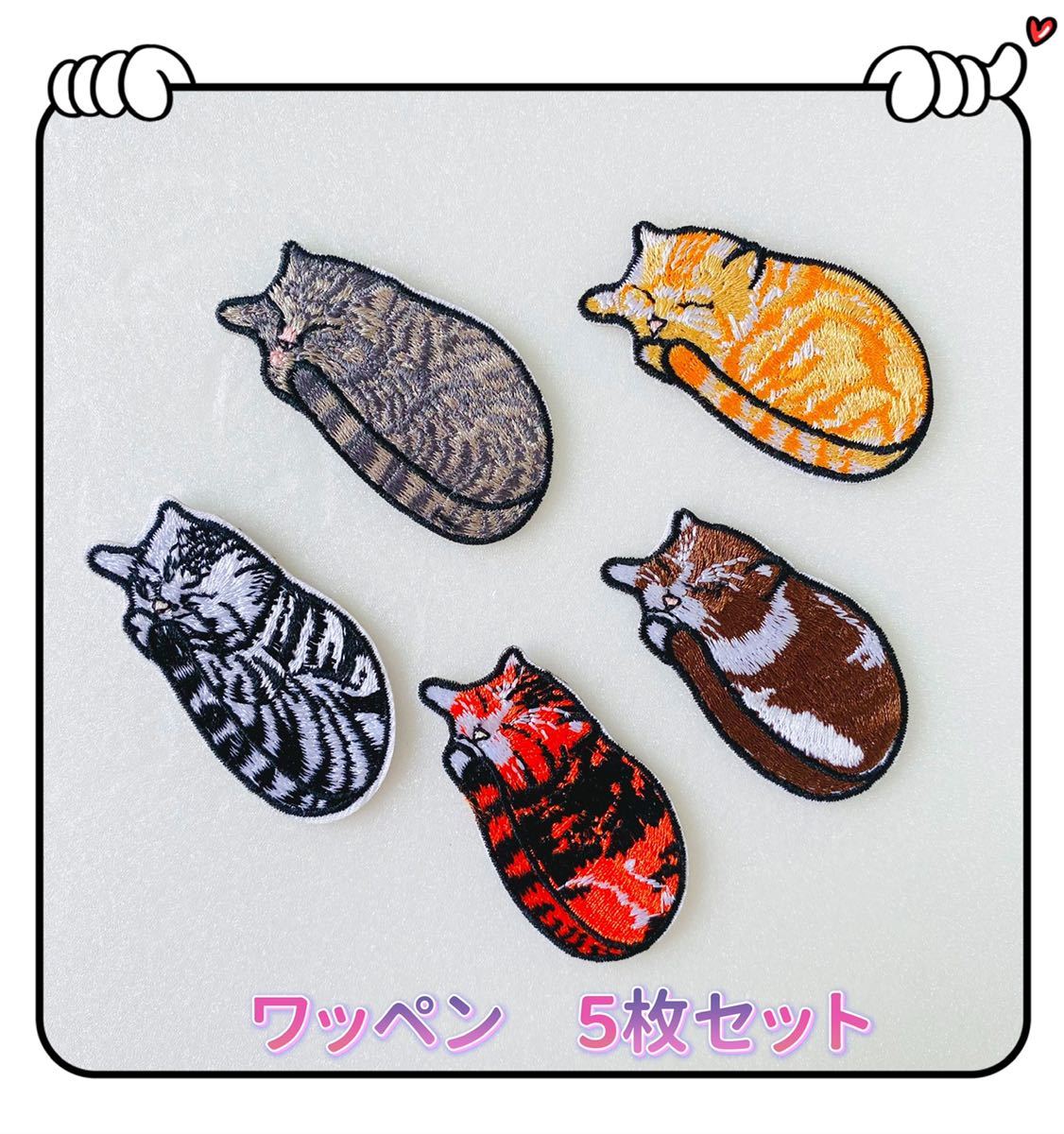 猫 アイロンワッペン 5枚セット拍卖
