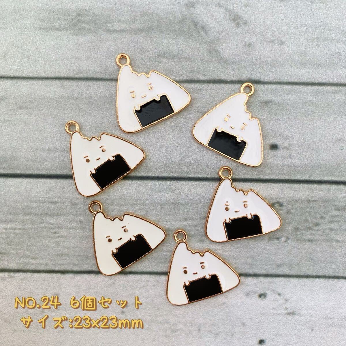 6個セット・チャーム ★おにぎり拍卖