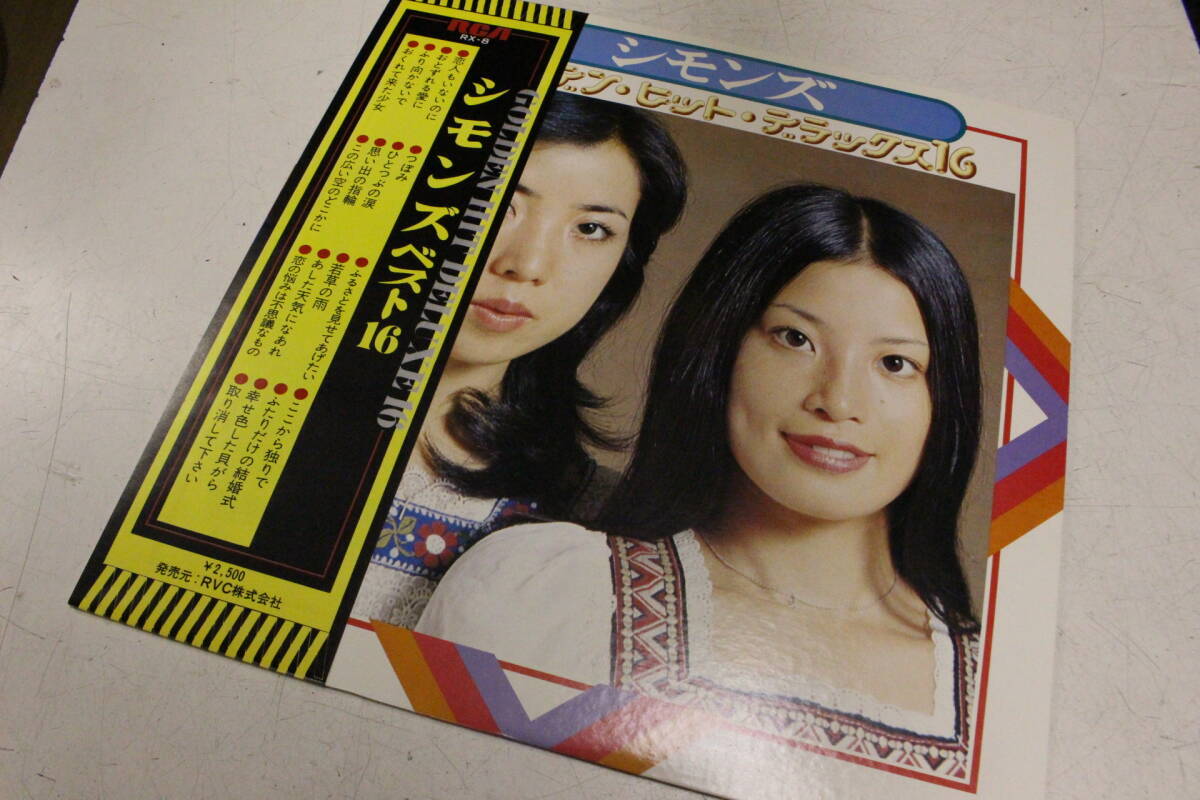 【まるけん】レコード シモンズベスト16拍卖