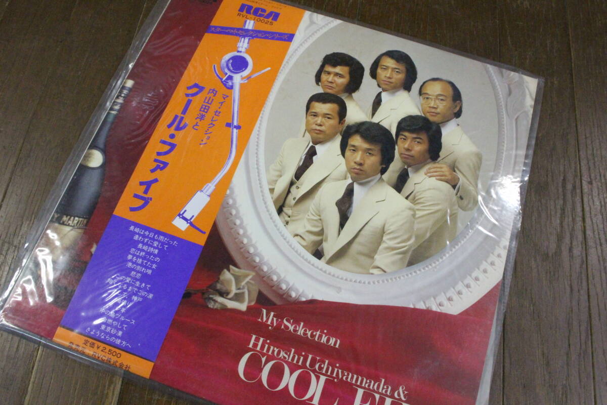【まるけん】レコード クール・ファイブ拍卖