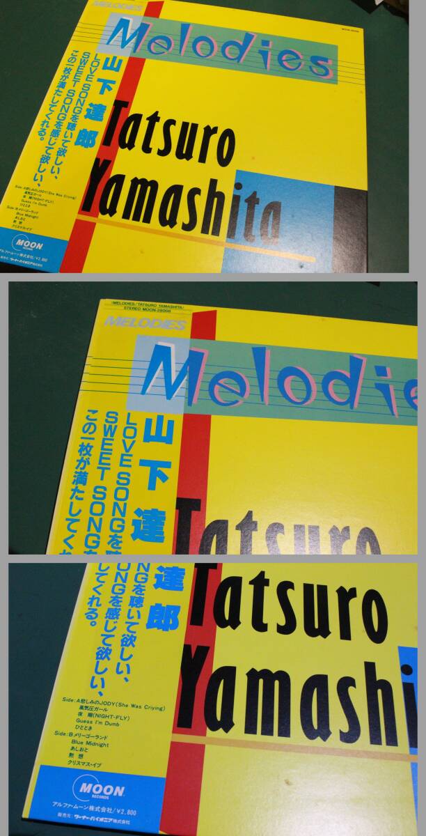 【まるけん】レコード  Melodies 山下達郎拍卖