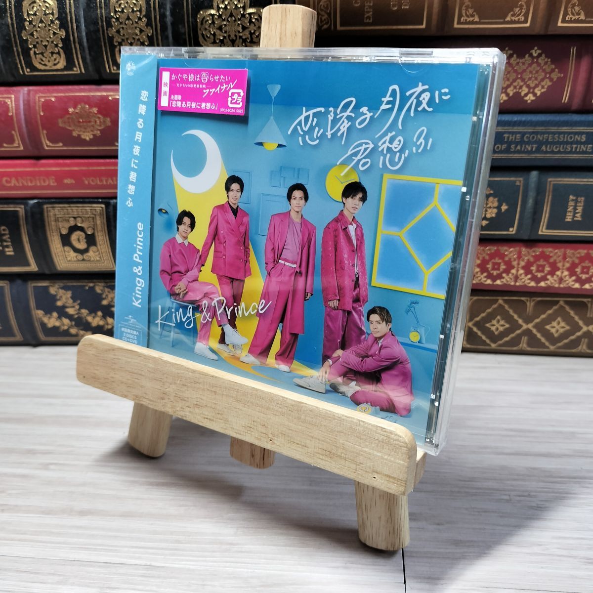 8-1 恋降る月夜に君想ふ 初回限定盤A DVD付 特典なし King & Prince 00340拍卖