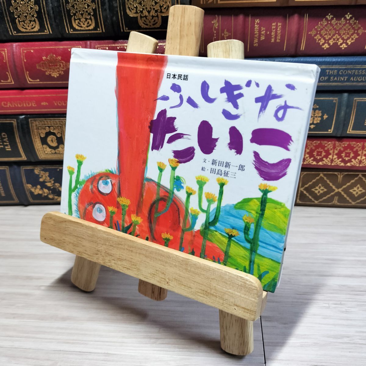 8-1 ふしぎなたいこ: 日本民話 (おはなしのたからばこ 4) 00197拍卖