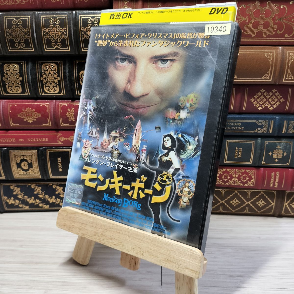 8-1 DVD モンキーボーン レンタルアップ レンタル落ち 002694拍卖