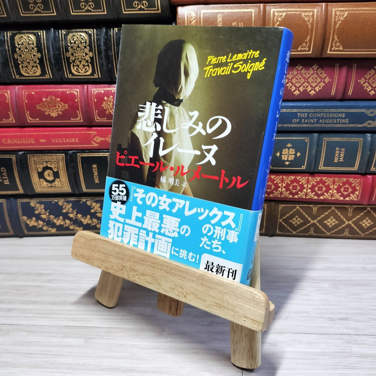 8-1 悲しみのイレーヌ (文春文庫 ル 6-3) 00383拍卖