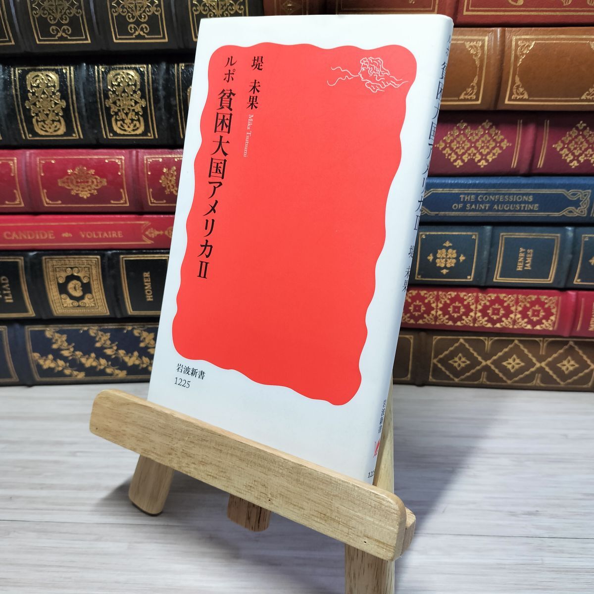 8-1 ルポ 貧困大国アメリカ II (岩波新書) (岩波新書 新赤版 1225) 00383拍卖