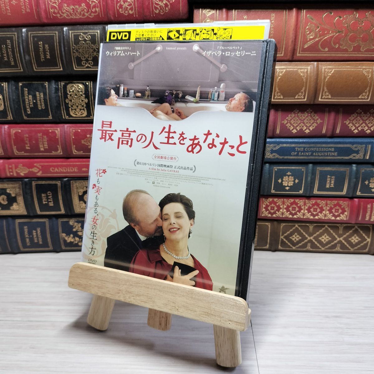 8-1 DVD 最高の人生をあなたと レンタルアップ レンタル落ち 003180拍卖
