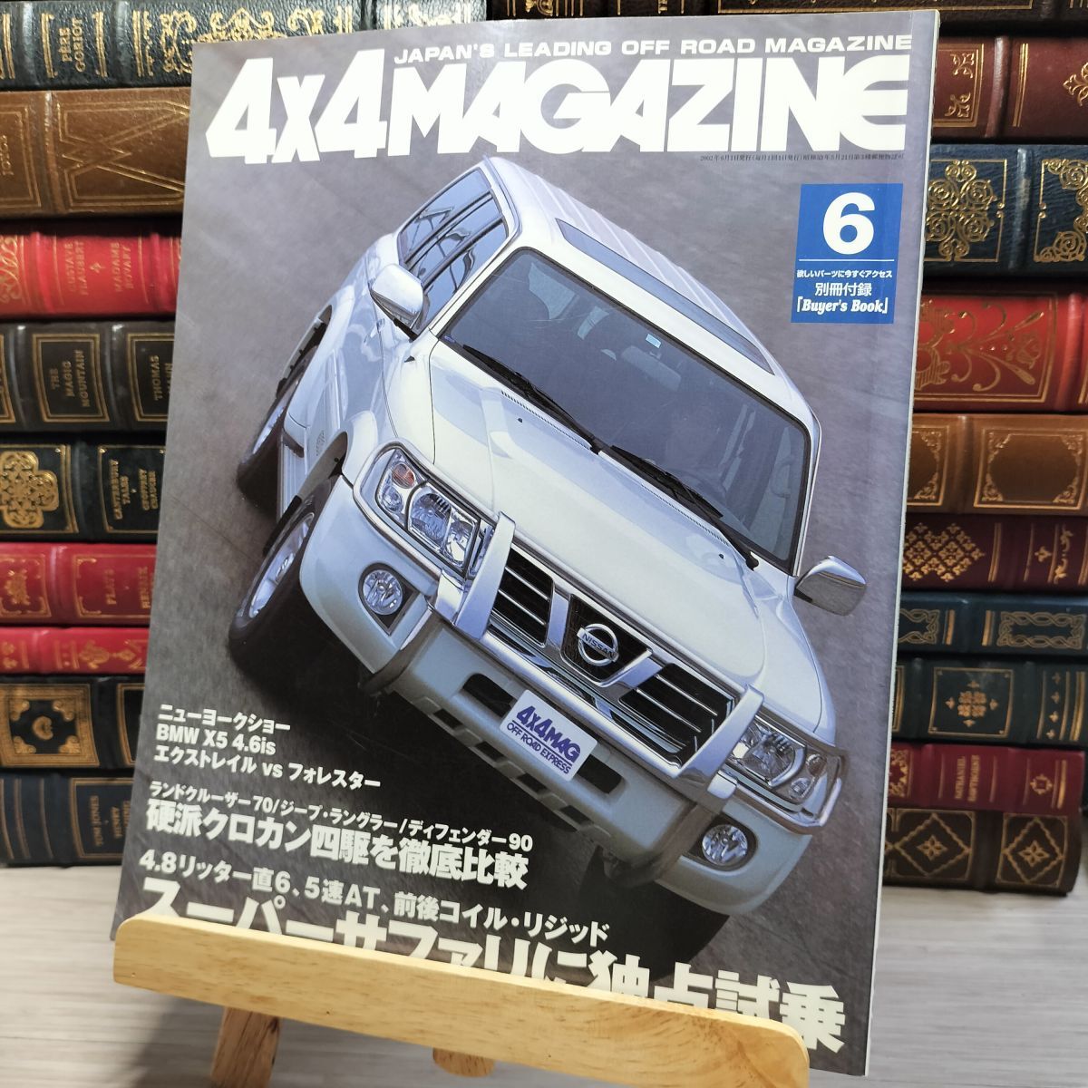 8-1 4×4 MAGAZINE 2002年6月号 別冊付録欠 003429拍卖