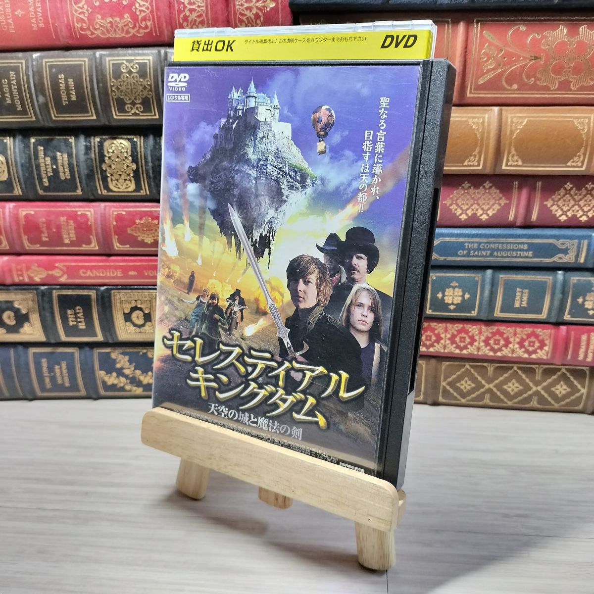 8-1 DVD セレスティアル・キングダム 天空の城と魔法の剣 レンタルアップ レンタル落ち 00504拍卖