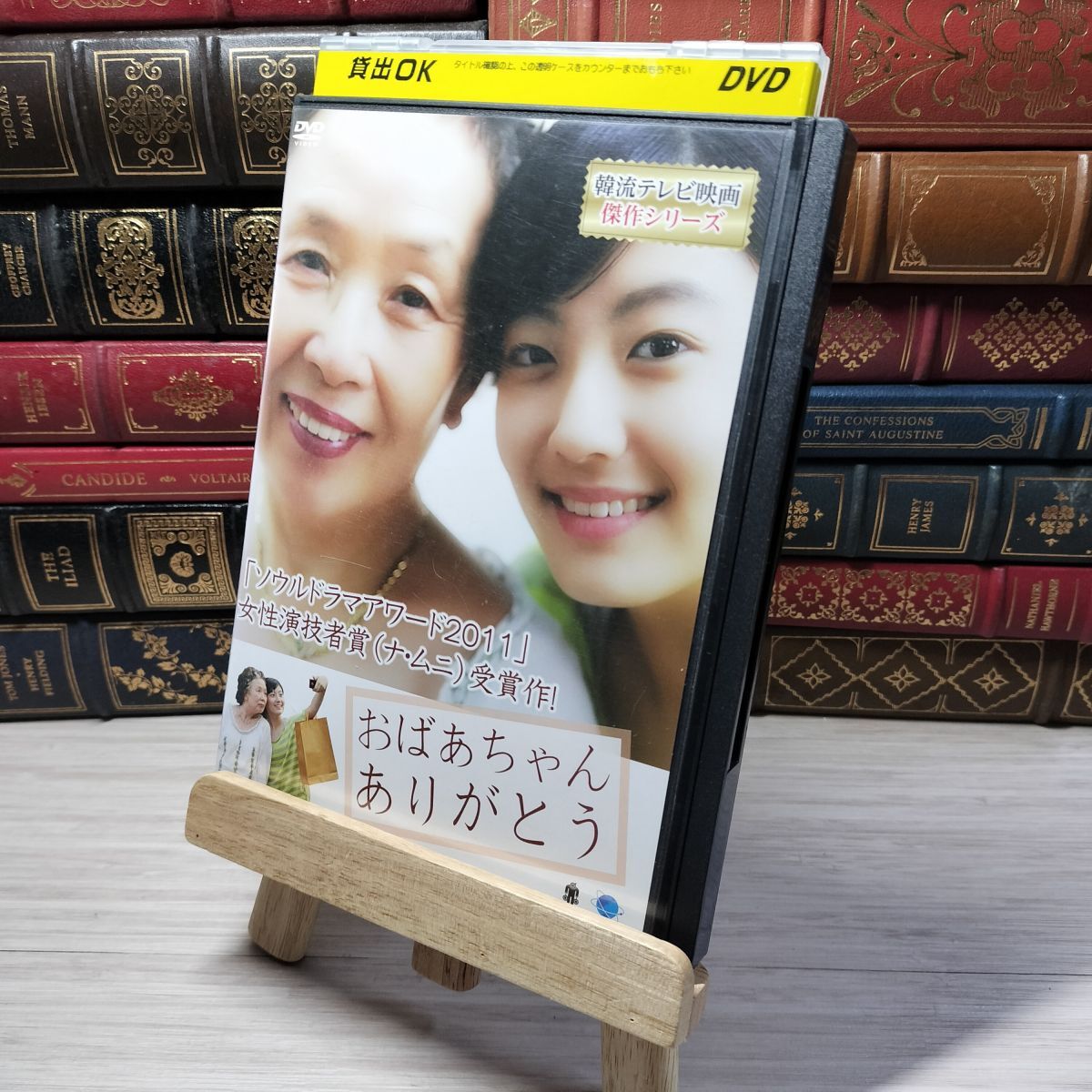 8-1 DVD おばあちゃん ありがとう レンタルアップ レンタル落ち 004644拍卖