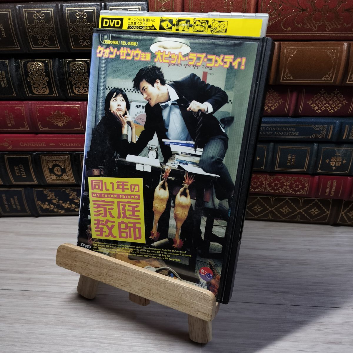 8-1 DVD 同い年の家庭教師 レンタルアップ レンタル落ち 00464拍卖