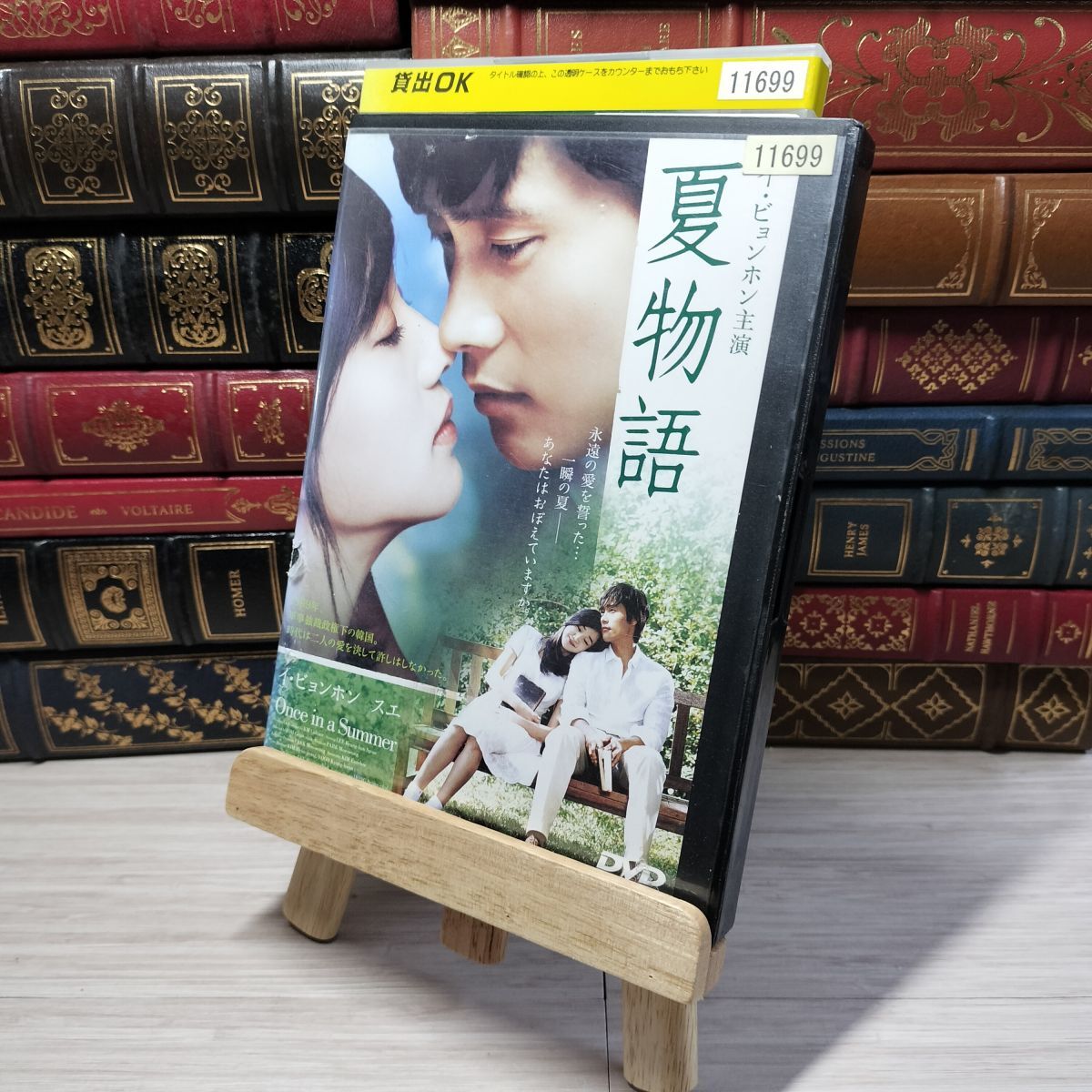 8-1 DVD 夏物語 レンタルアップ レンタル落ち ケース破れあり 00445拍卖