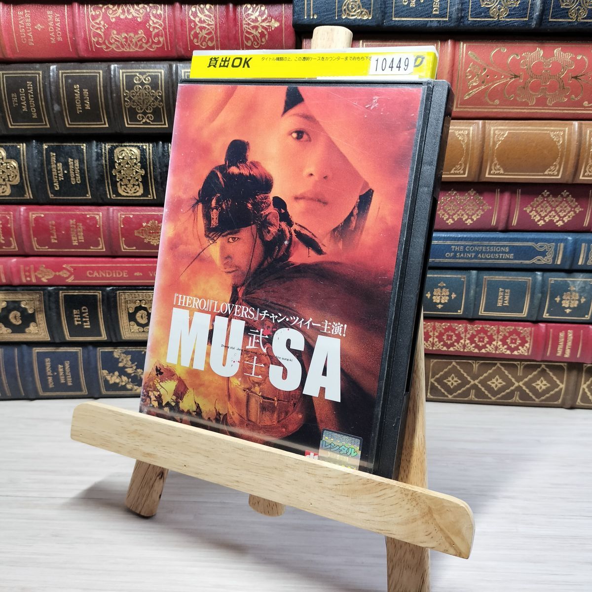 8-1 DVD MUSA 武士 レンタルアップ レンタル落ち 00377拍卖