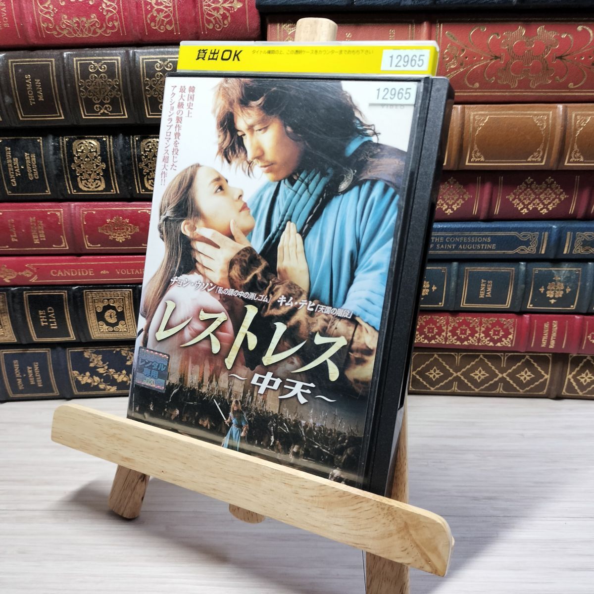 8-1 DVD レストレス 中天 レンタルアップ レンタル落ち 00375拍卖