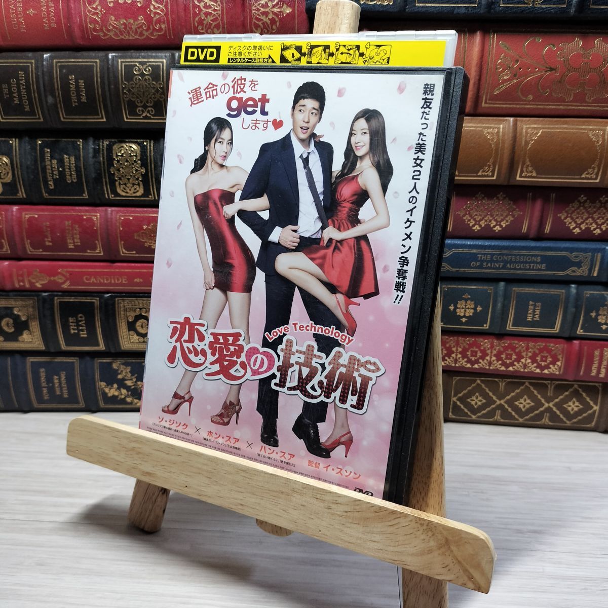 8-1 DVD 恋愛の技術 レンタルアップ レンタル落ち 00375拍卖