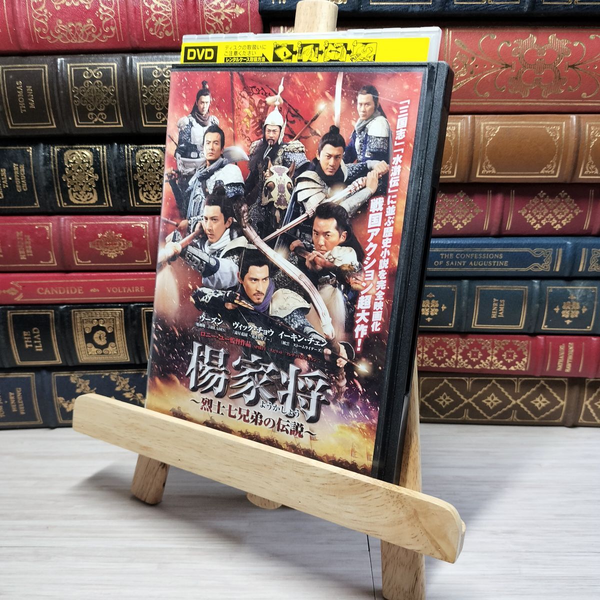 8-1 DVD 楊家将 烈士七兄弟の伝説 レンタルアップ レンタル落ち 00376拍卖
