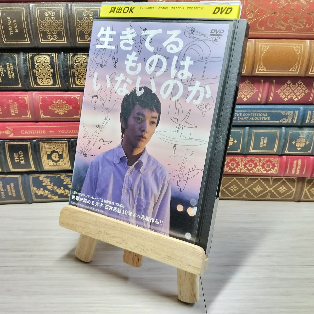 8-1 DVD 生きてるものはいないのか レンタルアップ レンタル落ち 002859拍卖