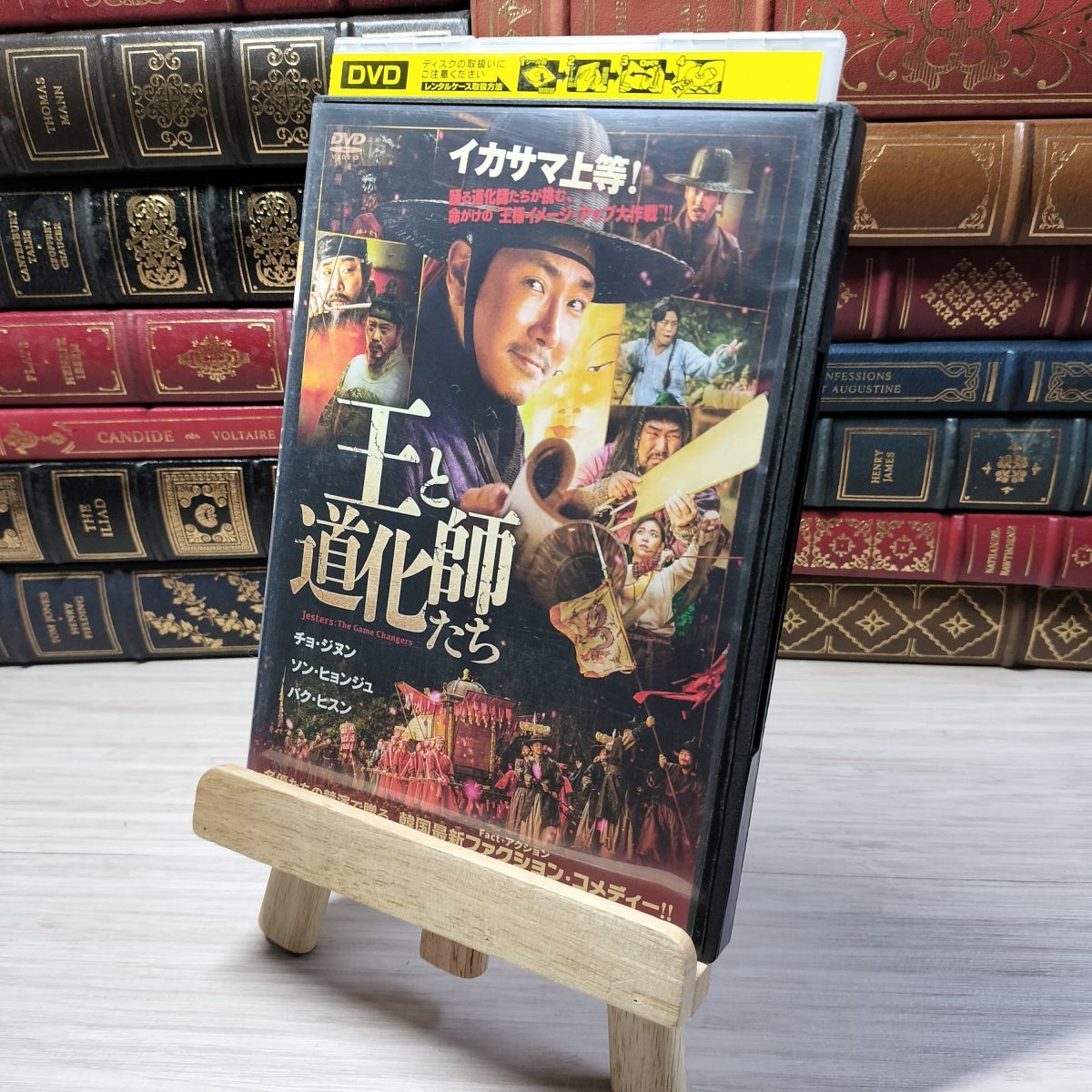 8-1 DVD 王と道化師たち レンタルアップ レンタル落ち 00468拍卖