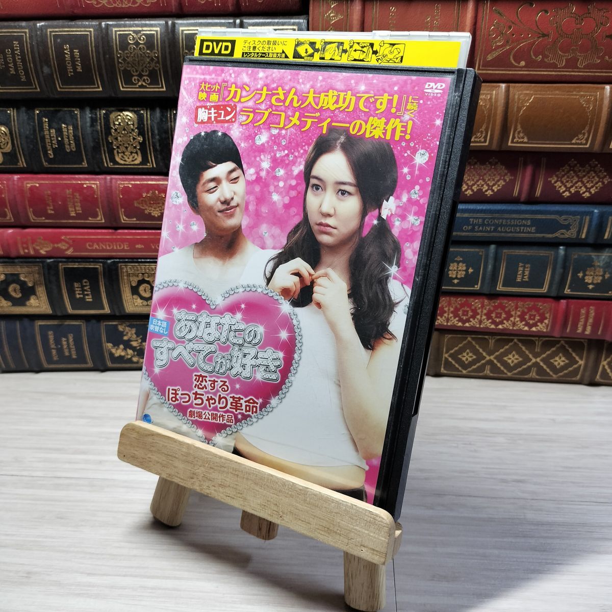 8-1 DVD あなたのすべてが好き 恋するぽっちゃり革命 レンタルアップ レンタル落ち 00468拍卖