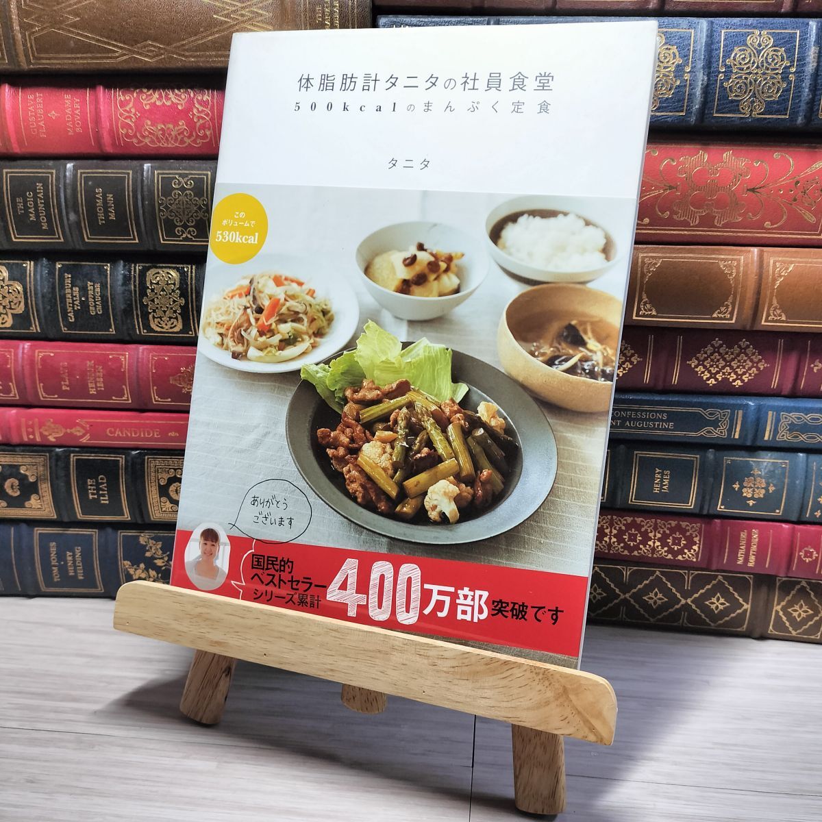 8-1 体脂肪計タニタの社員食堂 ~500kcalのまんぷく定食~ 00430拍卖