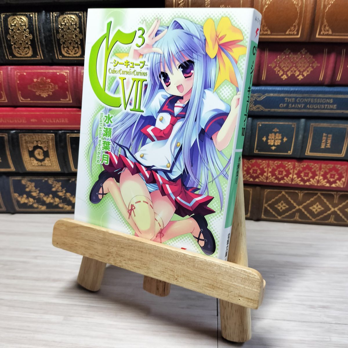 8-1 C3 ‐シーキューブ‐VII (電撃文庫 み 7-13) 00473拍卖