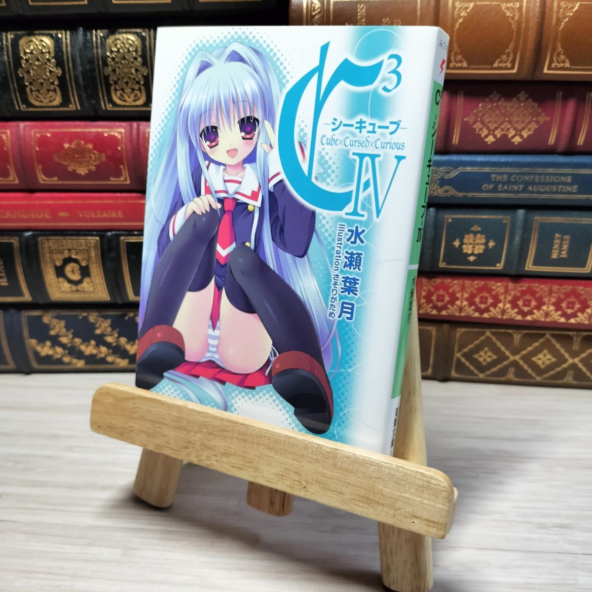 8-1 C3 ‐シーキューブ‐IV (電撃文庫 み 7-10) 00473拍卖