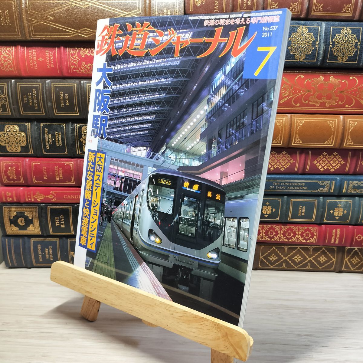 8-1 鉄道ジャーナル 2011年7月号 no.537 005386拍卖