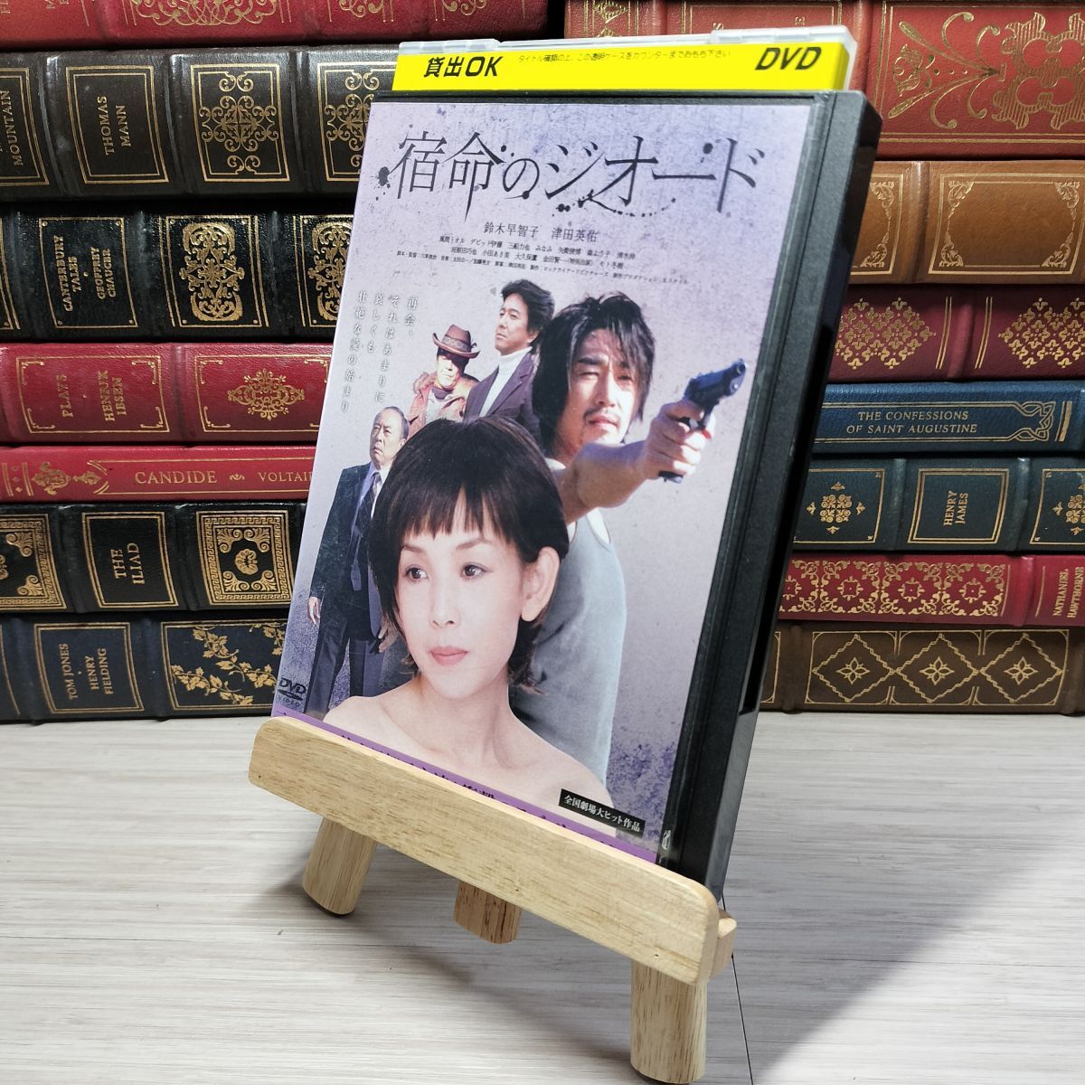 8-1 DVD 宿命のジオード レンタルアップ レンタル落ち 005403拍卖