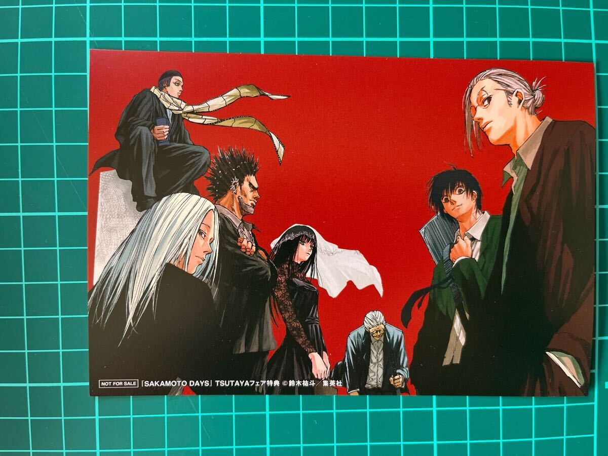 【2025.02.05】 SAKAMOTO DAYS サカモトデイズ イラストカード ポストカード 拍卖